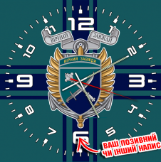 Годинник 30 Корпус морської піхоти України знак